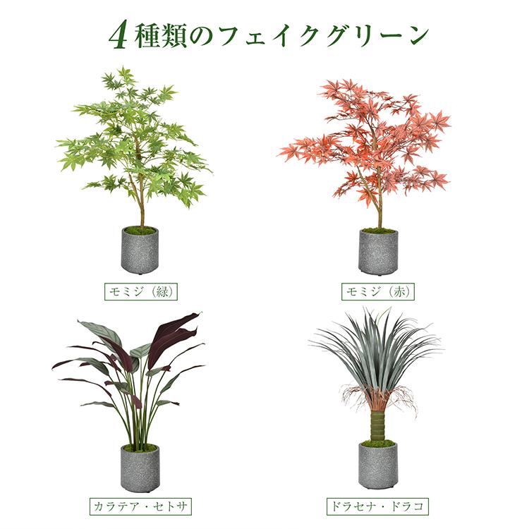 観葉植物 フェイクグリーン 鉢カバー 大型 リアル フェイク グリーン