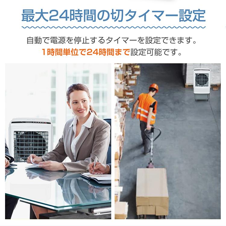 冷風扇 大型 冷風機 扇風機 業務用 強風 省エネ 25L 大容量 送風 加湿