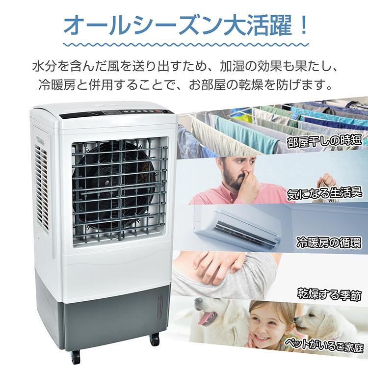 冷風扇 大型 冷風機 扇風機 業務用 強風 省エネ 25L 大容量 送風 加湿