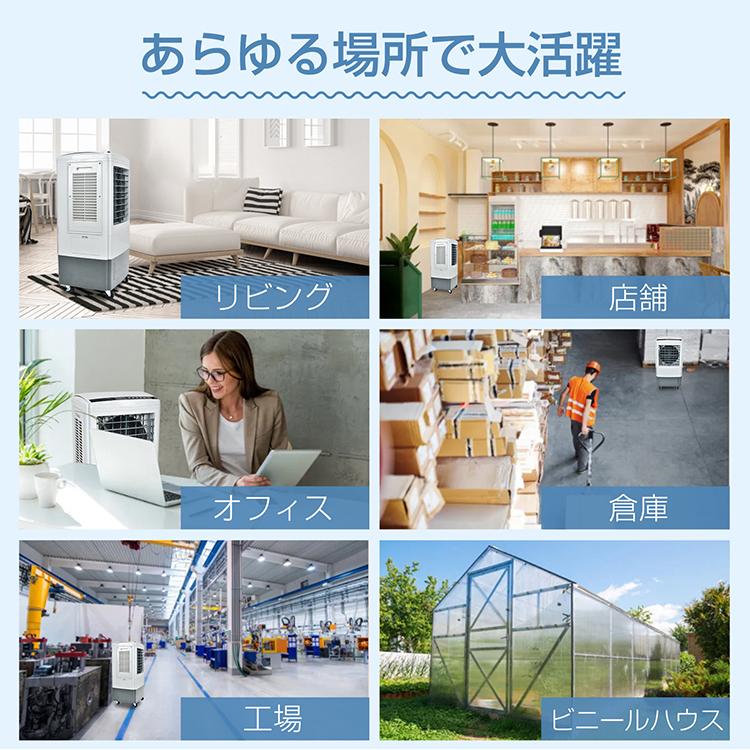 冷風扇 大型 冷風機 扇風機 業務用 強風 省エネ 25L 大容量 送風 加湿