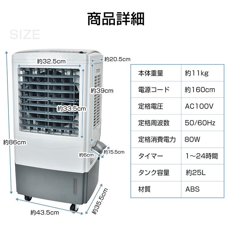 冷風扇 大型 冷風機 扇風機 業務用 強風 省エネ 25L 大容量 送風 加湿