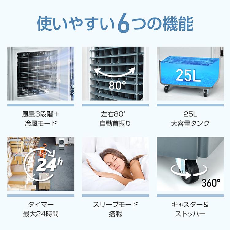 冷風扇 大型 冷風機 扇風機 業務用 強風 省エネ 25L 大容量 送風 加湿