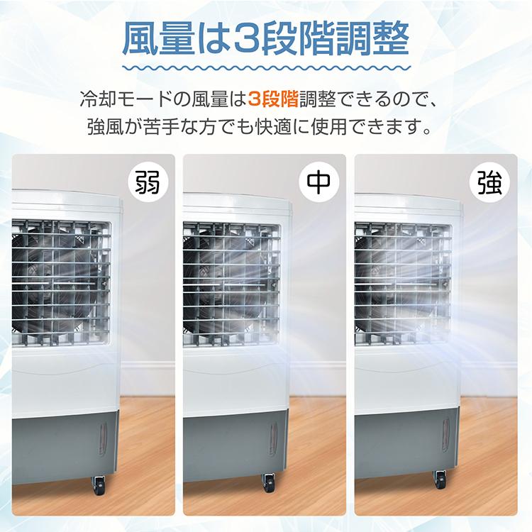 冷風扇 大型 冷風機 扇風機 業務用 強風 省エネ 25L 大容量 送風 加湿