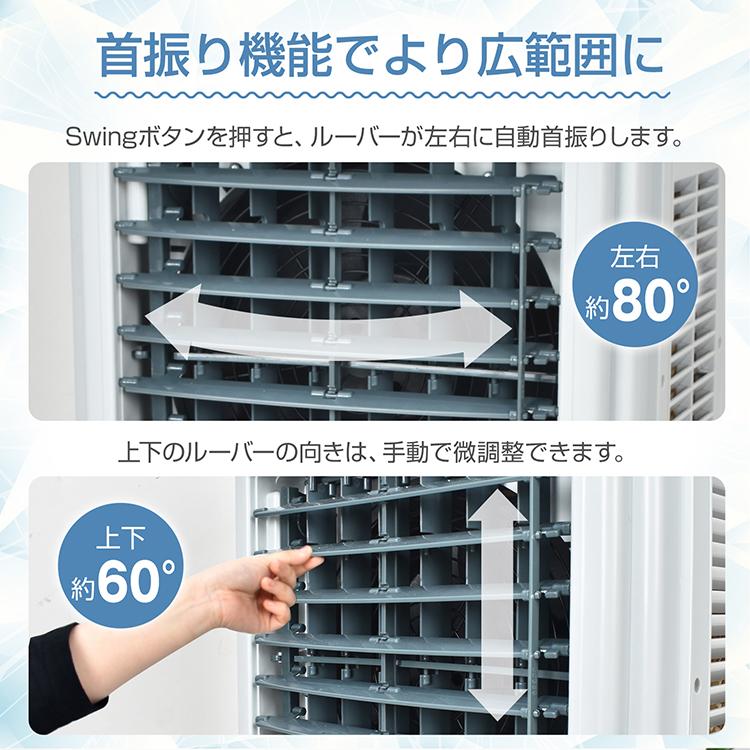 冷風扇 大型 冷風機 扇風機 業務用 強風 省エネ 25L 大容量 送風 加湿