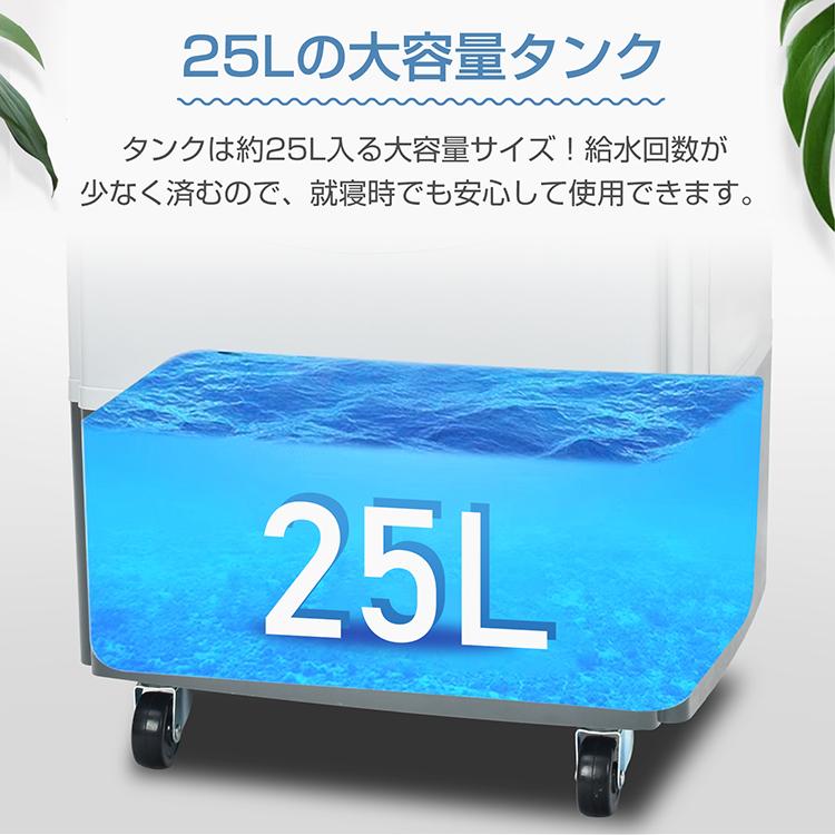 冷風扇 大型 冷風機 扇風機 業務用 強風 省エネ 25L 大容量 送風 加湿