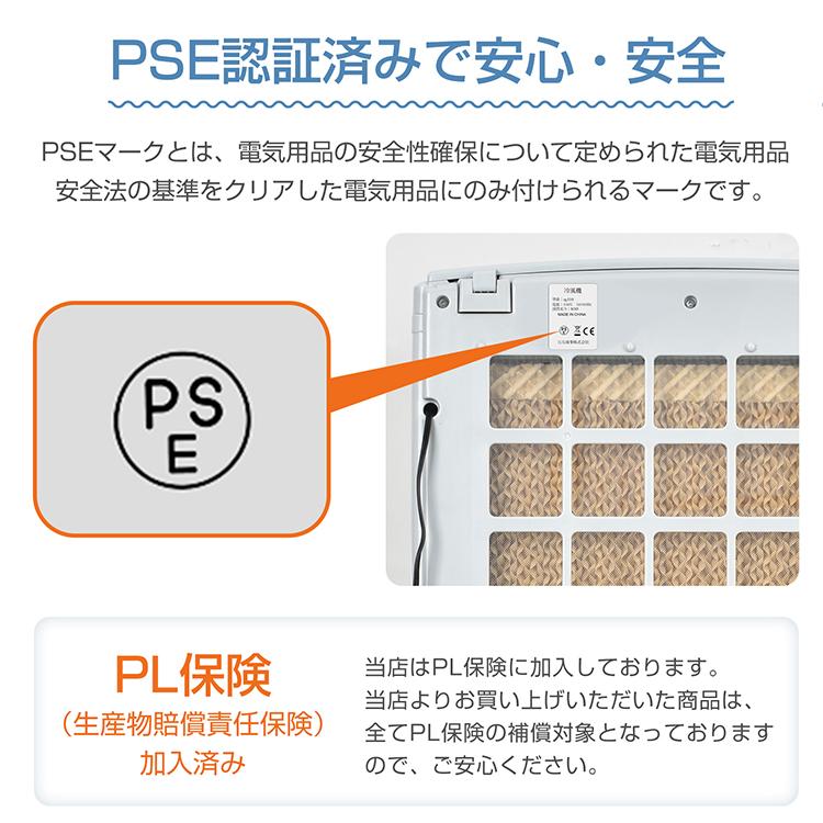 省エネ 熱中症対策 冷風扇 12L大容量＆3段階風量切替 強力冷風 PSE認証 Amazon.co.jp: 冷風扇 冷風機【2025年新登場＆12L大容量＆3段階