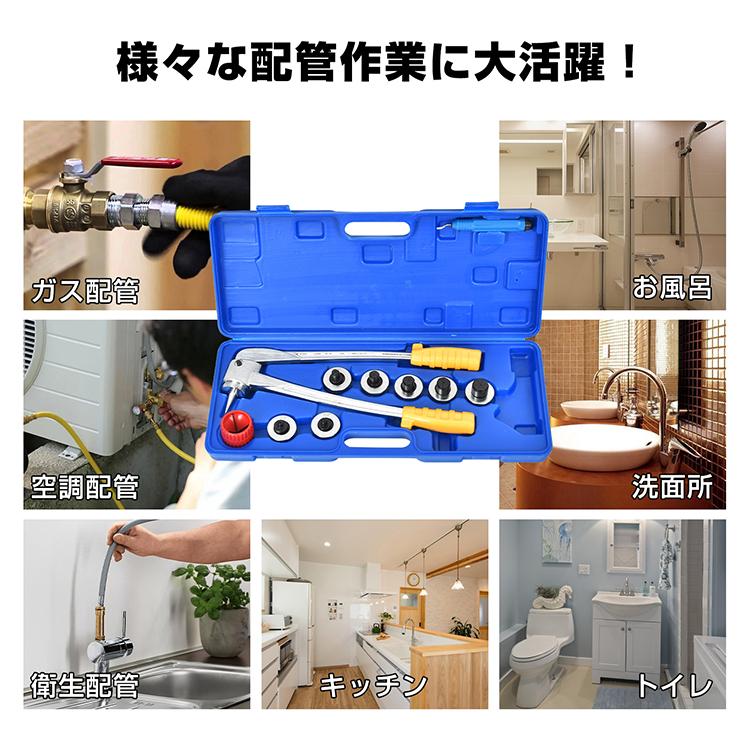 値下げしました。エアコン配管　拡管エキスパンダ 鋼管エキスパンダセット エキスパンダー 手動式 チューブ