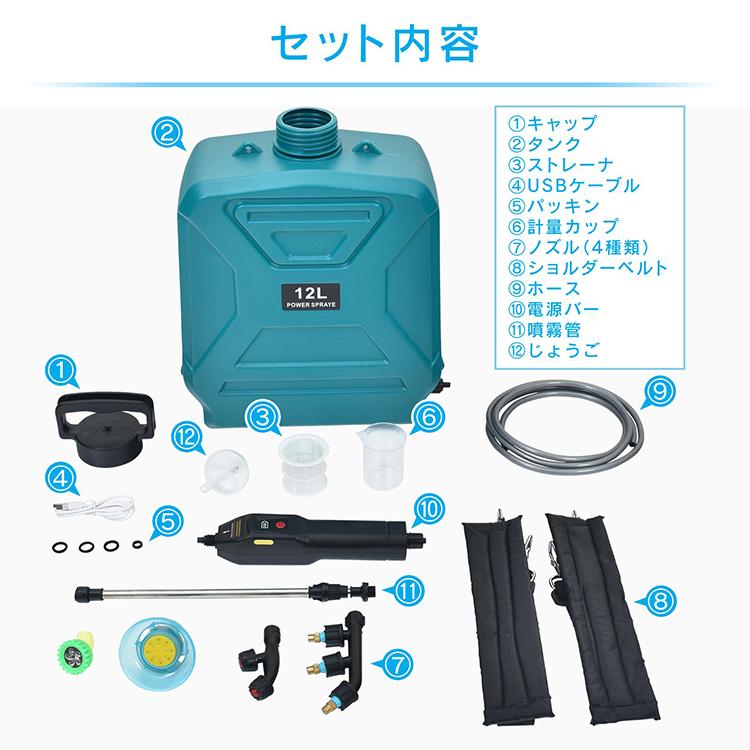 噴霧器 電動 充電式 背負い式 バッテリー式 充電器付 コードレス 12L