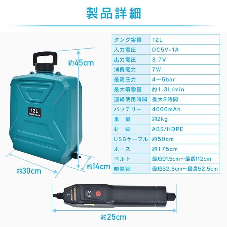 噴霧器 電動 充電式 背負い式 バッテリー式 充電器付 コードレス 12L