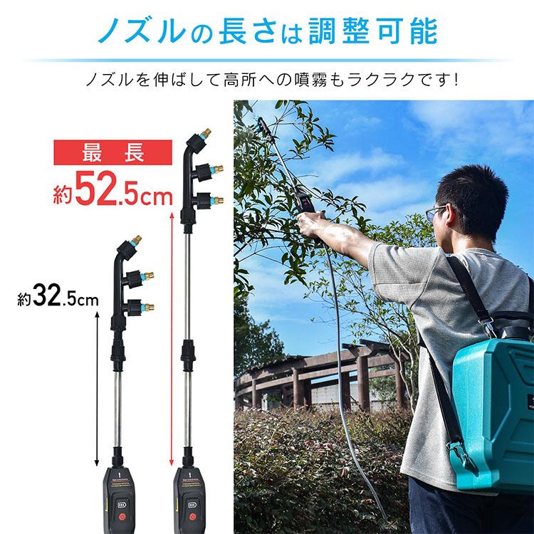 噴霧器 電動 充電式 背負い式 バッテリー式 充電器付 コードレス 12L