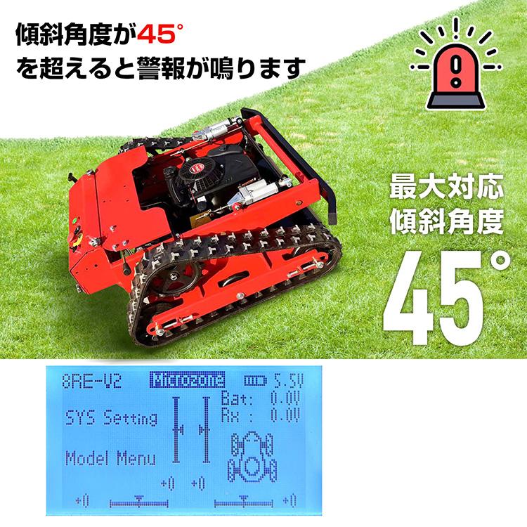 自走式草刈機 エンジン草刈り機 ラジコン草刈機 リモコン式 9馬力