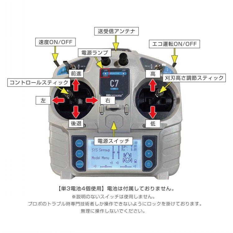 自走式草刈機 エンジン草刈り機 ラジコン草刈機 リモコン式 9馬力