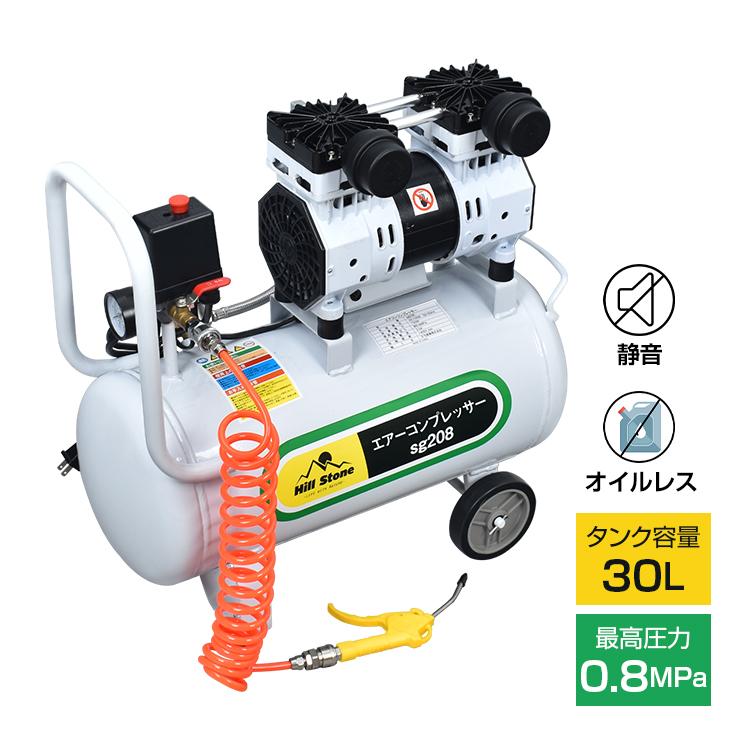 エアーコンプレッサー 100V 750W 静音 電動 オイルレス エア 