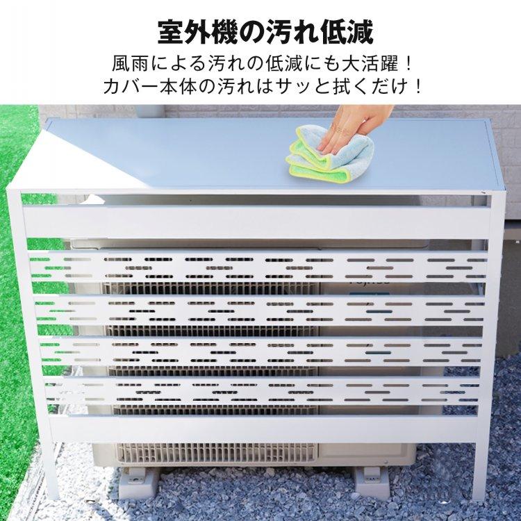室外機カバー エアコン室外機カバー 通気穴 室外機 日よけ エアコン