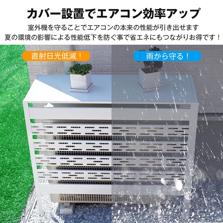 室外機カバー エアコン室外機カバー 通気穴 室外機 日よけ エアコン