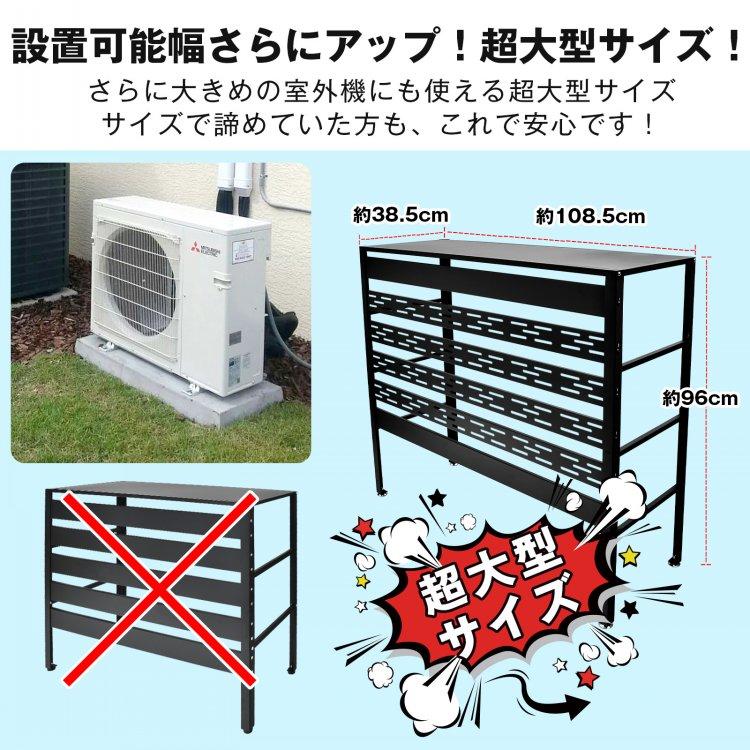 室外機カバー エアコン室外機カバー 通気穴 室外機 日よけ エアコン