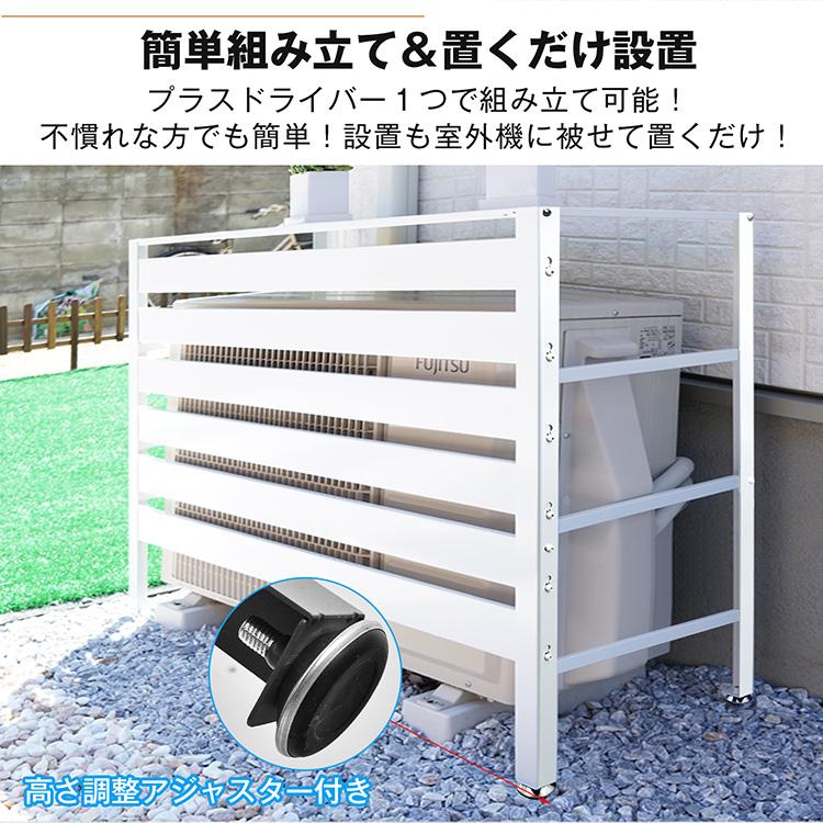 室外機カバー エアコン室外機カバー 室外機 日よけ エアコン エアコン