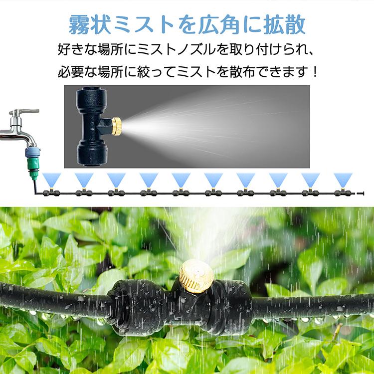 ミストシャワー ミニポンプ 10m ノズル 10個 散水機 熱中症 対策 