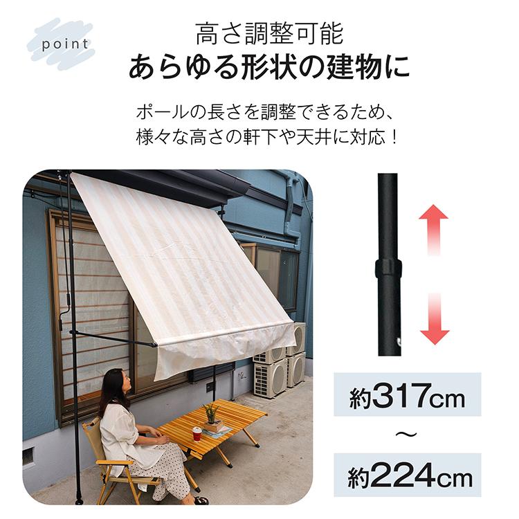 日除け シェード オーニング 3m 突っ張りタイプ ベージュ 楽天市場】【5/5(火)先着限定☆最大90%OFFクーポン】【送料無料