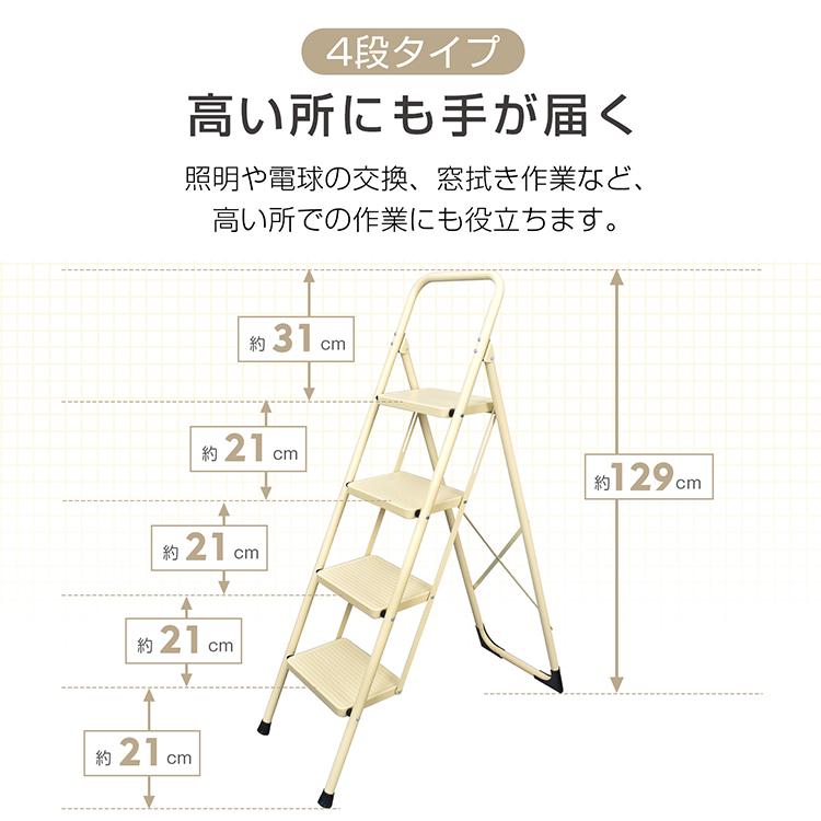 踏み台 4段 折り畳み式 折りたたみ 厚さ6.5cm 脚立 ステップ台 耐荷重