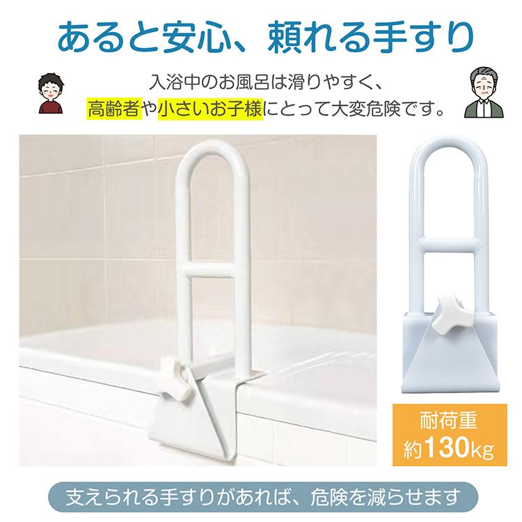 浴槽 手すり 浴槽用手すり 工事不要 簡単取り付け 浴室 浴槽手すり お