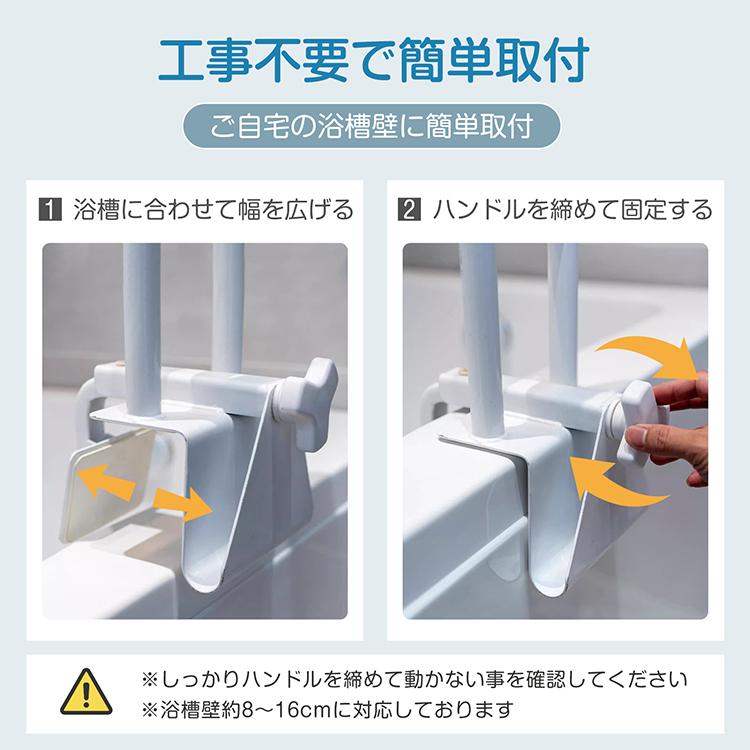 浴槽 手すり 浴槽用手すり 工事不要 簡単取り付け 浴室 浴槽手すり お