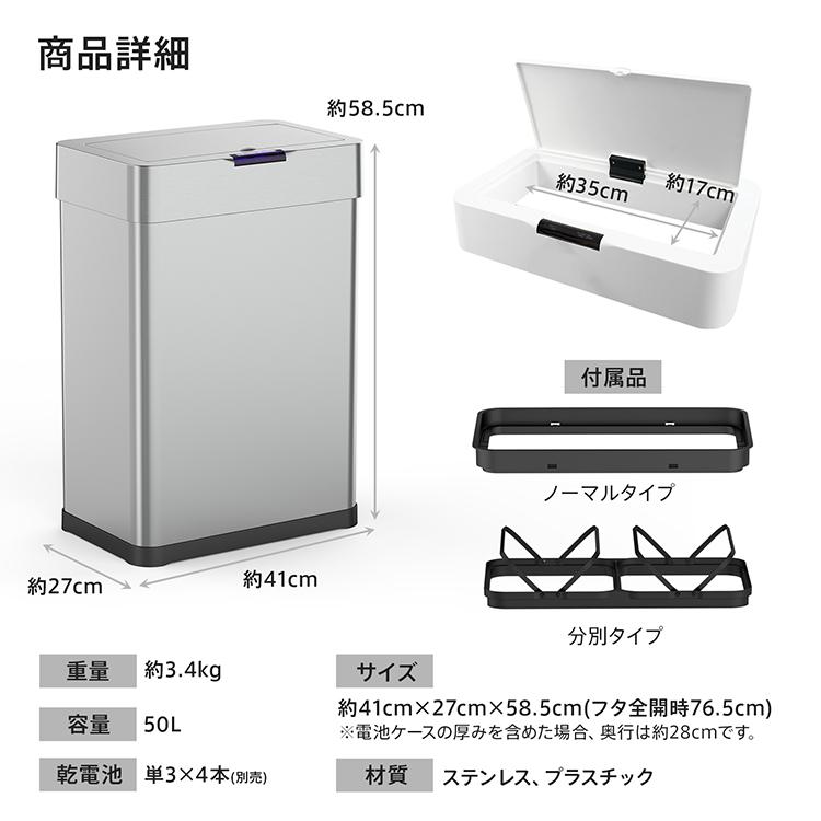ゴミ箱 センサー付き フタ付き 自動開閉 タッチ操作 電池 50L 45L袋
