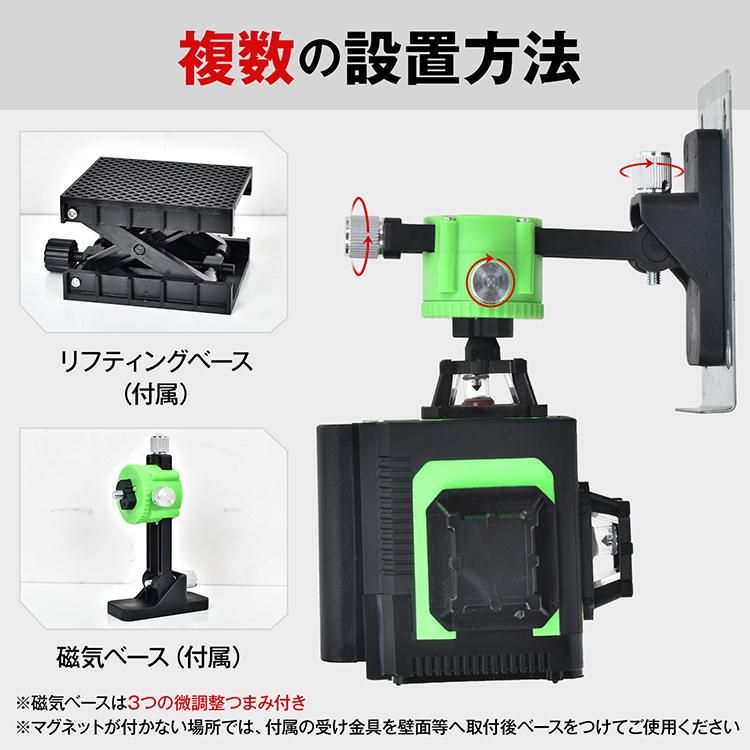 【新品、未使用】水平レーザー器 レーザー墨出し器 屋内屋外兼用 水平器 レーザー 12ライン 3x360°水平