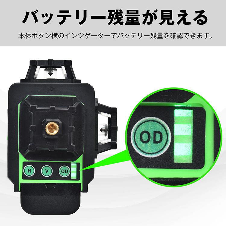 レーザー墨出し器 屋内屋外兼用 水平器 レーザー 12ライン 3x360°水平