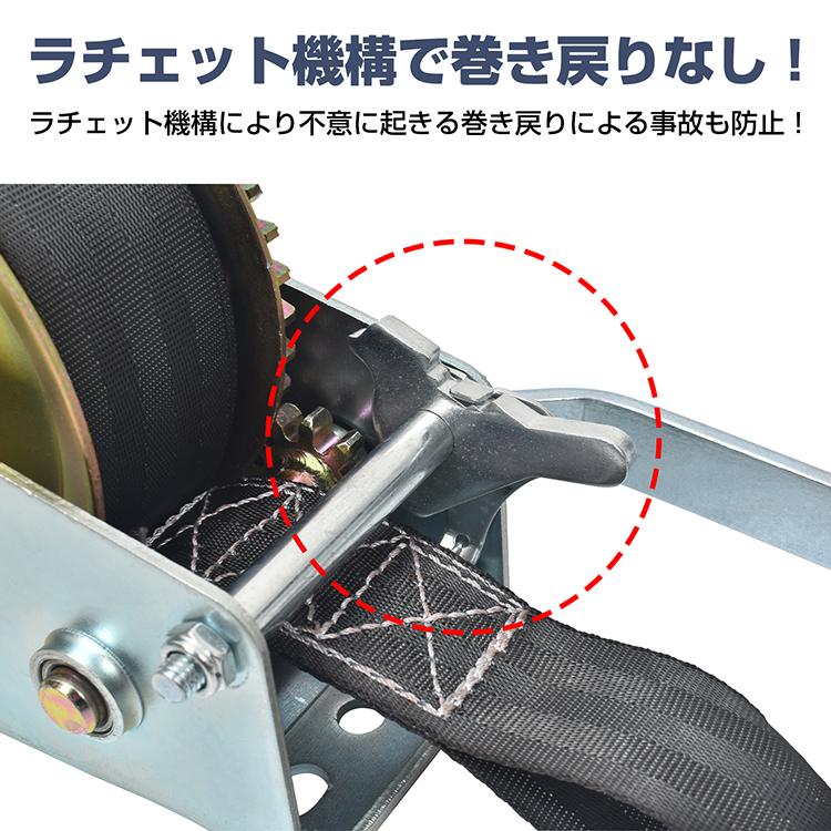 手動式ウインチ ウィンチ ハンドウインチ ベルトタイプ ベルト式 最大荷重 540kg