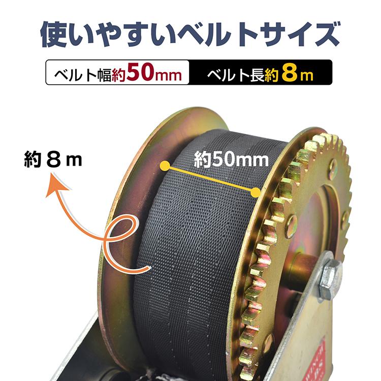 ウィンチ ハンドウインチ ベルトタイプ ベルト式 最大荷重 540kg
