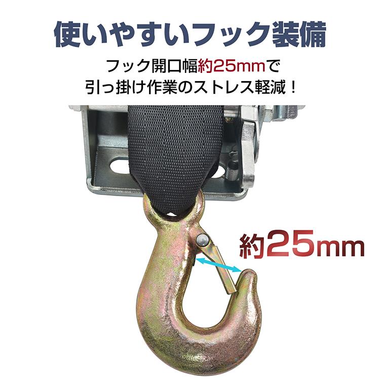 ウィンチ ハンドウインチ ベルトタイプ ベルト式 最大荷重 540kg