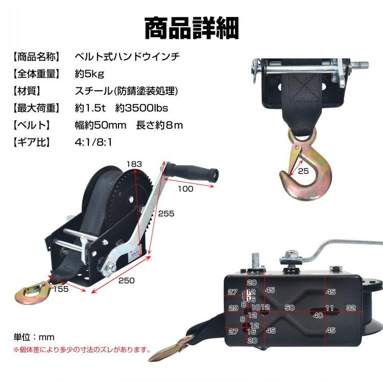 ウィンチ ハンドウインチ ベルトタイプ ベルト式 最大荷重 1.5t
