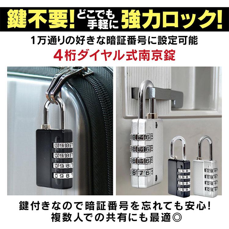 南京錠 ダイヤル式 4桁 盗難防止 暗証番号 フック型 鍵不要 鍵 カギ