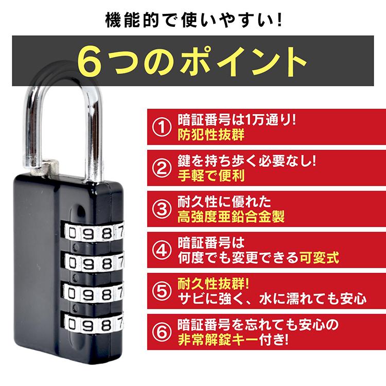 鍵 ダイヤル式 南京錠 錆びにくい ダイヤルロック錠 フック型 盗難防止