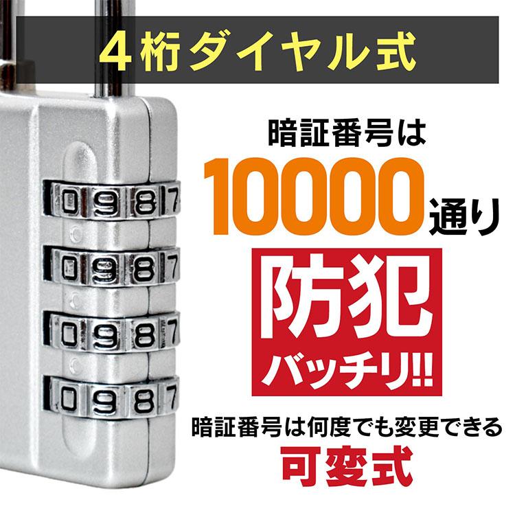 鍵 ダイヤル式 南京錠 錆びにくい ダイヤルロック錠 フック型 盗難防止