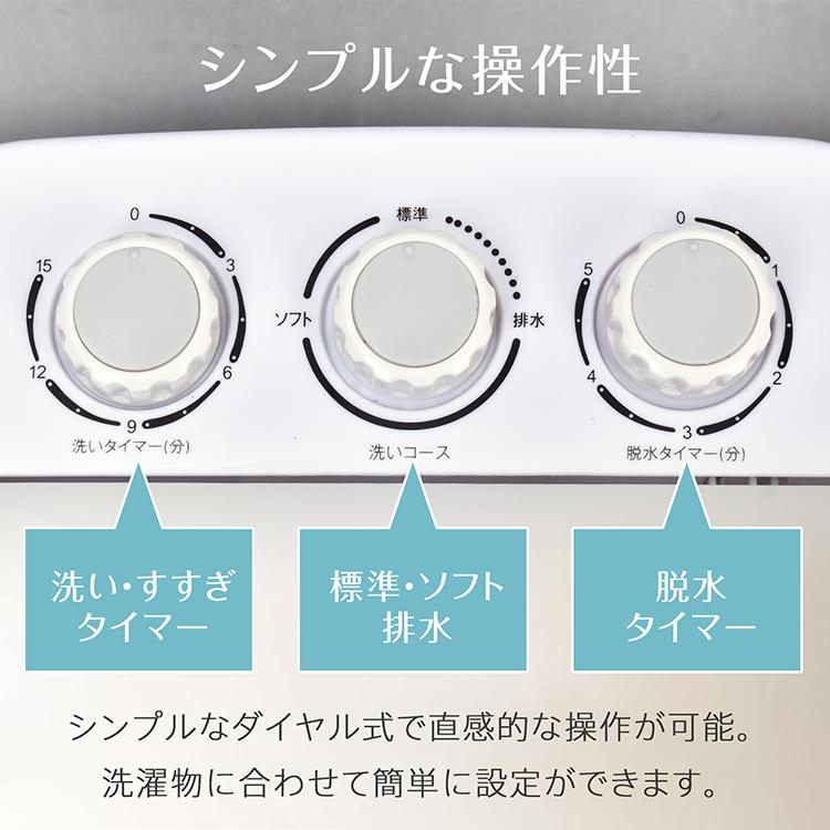 2018年製　小型　2槽式　洗濯機　使い方色々　3.6キロ 小型二槽式洗濯機「別洗いしま専科」3 | 【公式】サンコー通販サイト