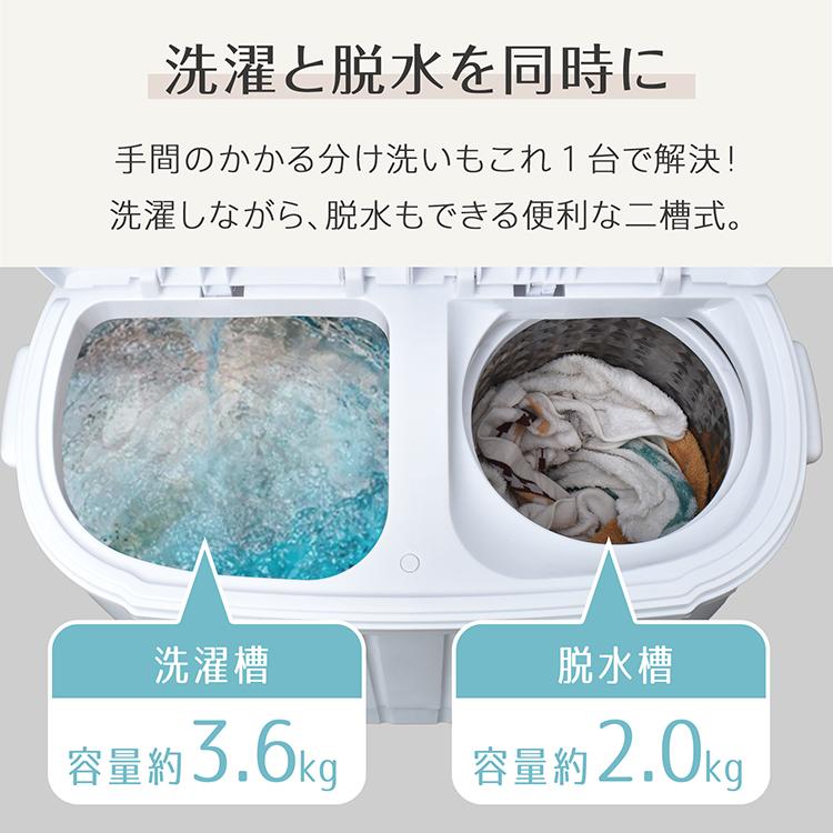 洗濯機 小型 二槽式 3.6kg すすぎ 洗浄 洗濯 脱水 タイマー付き 省