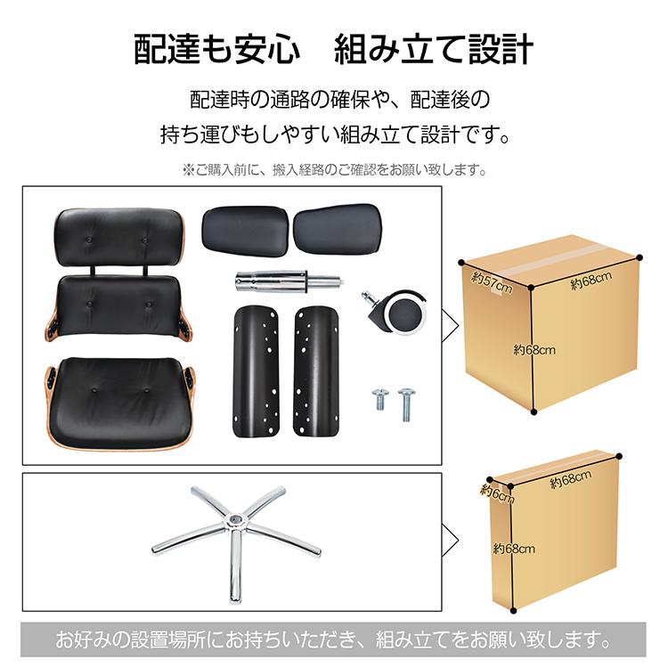 ラウンジチェア イームズチェア デザイナーズ ロッキング キャスター付