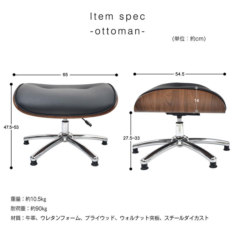 ラウンジチェア オットマン イームズチェア デザイナーズ ロッキング