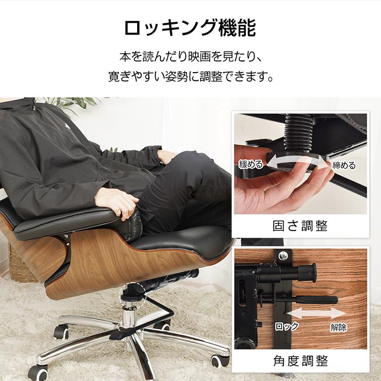ラウンジチェア オットマン イームズチェア デザイナーズ ロッキング