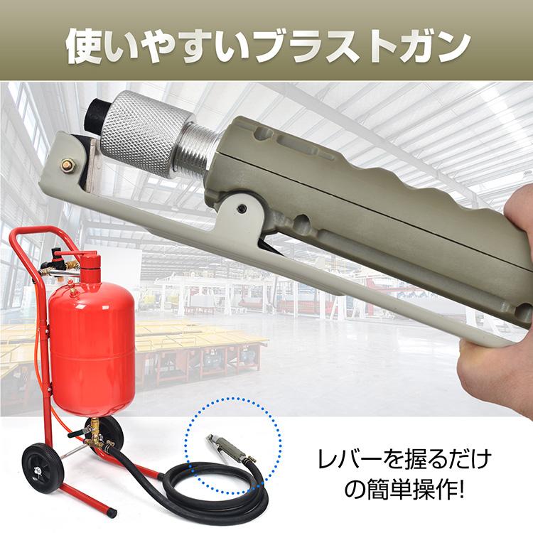 サンドブラスト 直圧式 5ガロン サンドブラスター 19L サビ落とし 錆