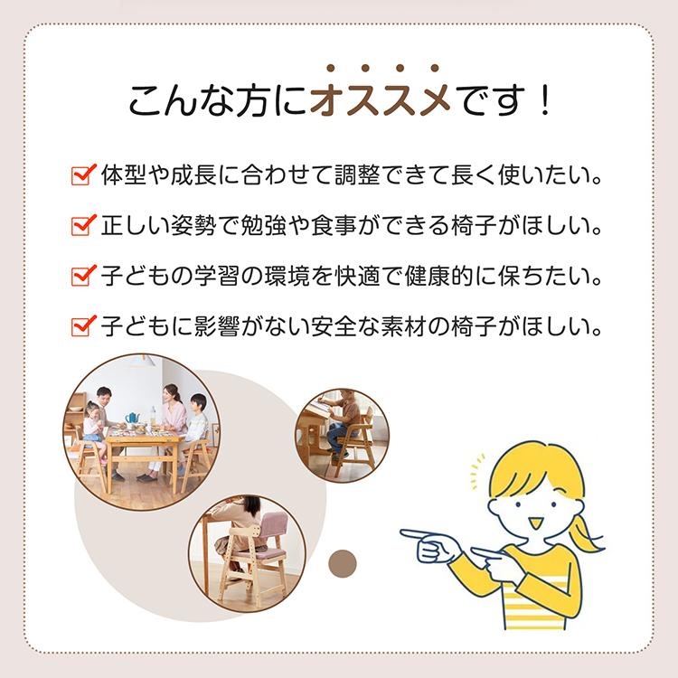 学習椅子 学習チェア 椅子 子供 勉強椅子 木製 ハイチェア キッズチェア 学習 おしゃれ チェア 学習チェア 高さ調整 足置き調整 角丸加工 安全 キッズ_4