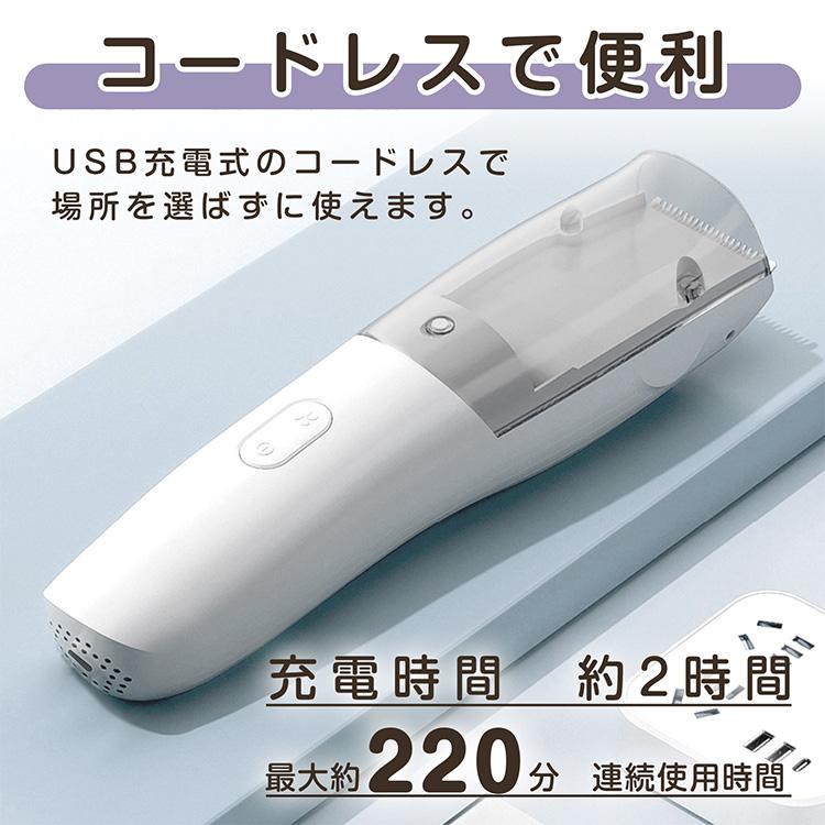 電動バリカン 吸引式 散髪 子供 大人 理髪 水洗い 静音 USB充電