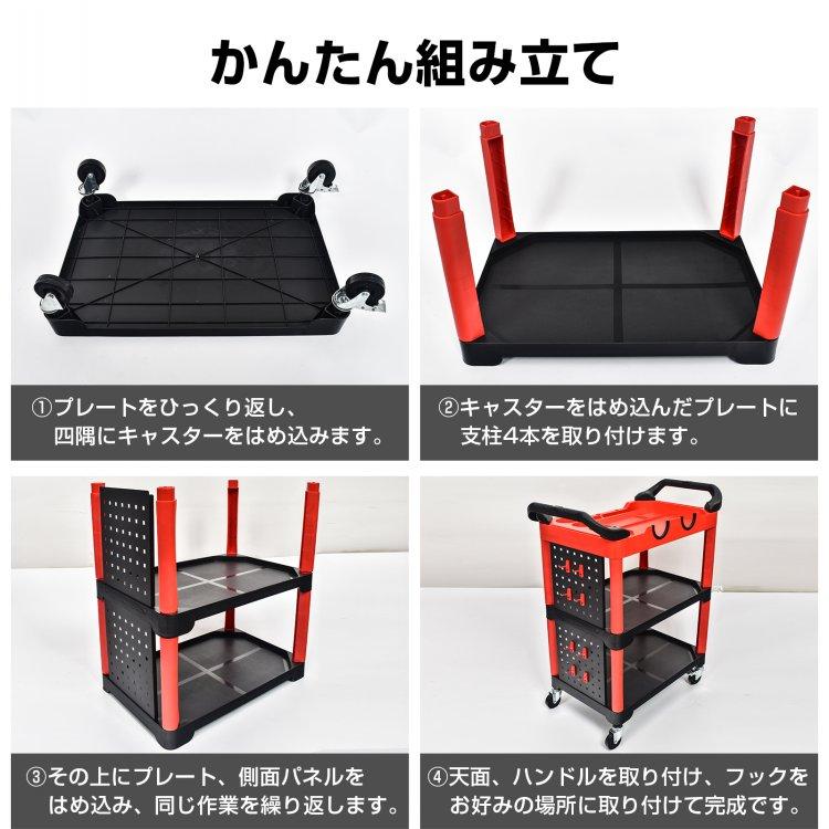 ツールワゴン 多機能 ツールカート 工具 ワゴン 工具台車 工具カート 3