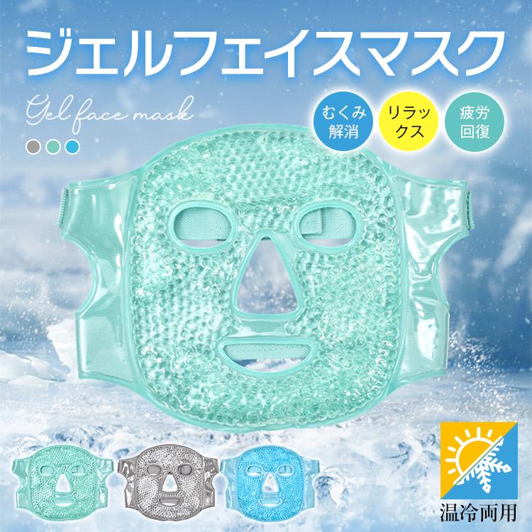 フェイスマスク マスク 冷感マスク パック 立体マスク 洗えるマスク