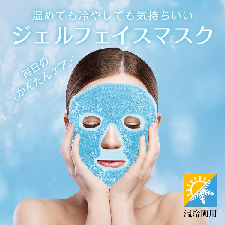 フェイスマスク マスク 冷感マスク パック 立体マスク 洗えるマスク