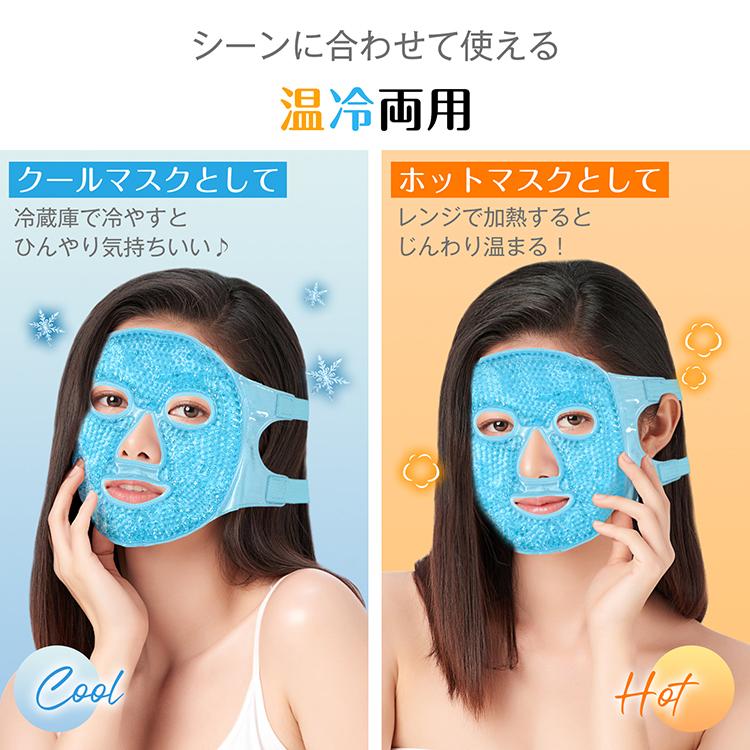 フェイスマスク マスク 冷感マスク パック 立体マスク 洗えるマスク