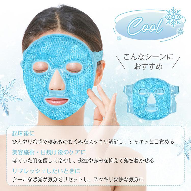 フェイスマスク マスク 冷感マスク パック 立体マスク 洗えるマスク