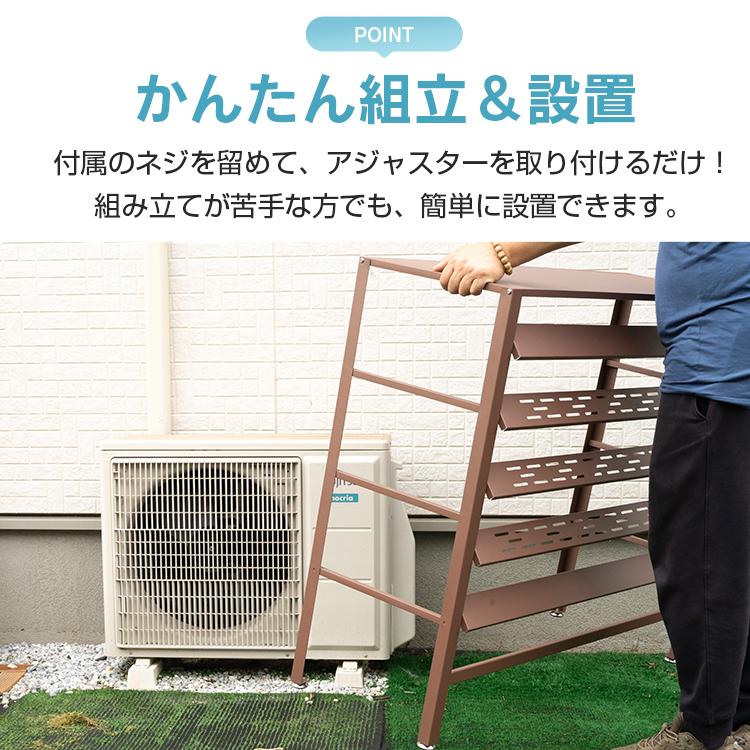 室外機カバー エアコン 室外機 カバー DIY 雪 雨 収納 日よけ ラック